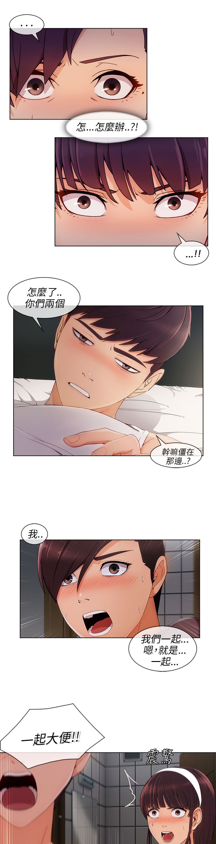 第29章：湘亚B计划0