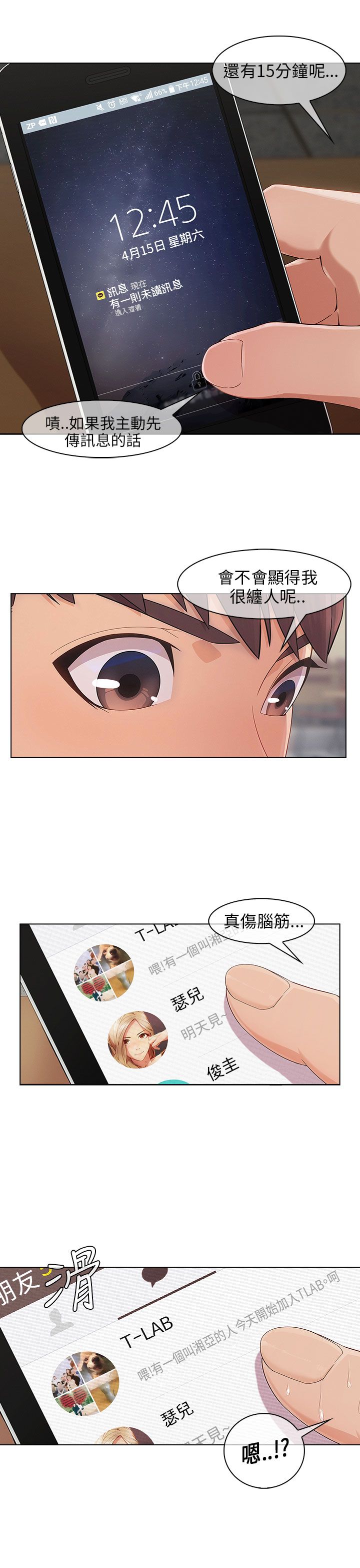 第21章：拒绝加入10