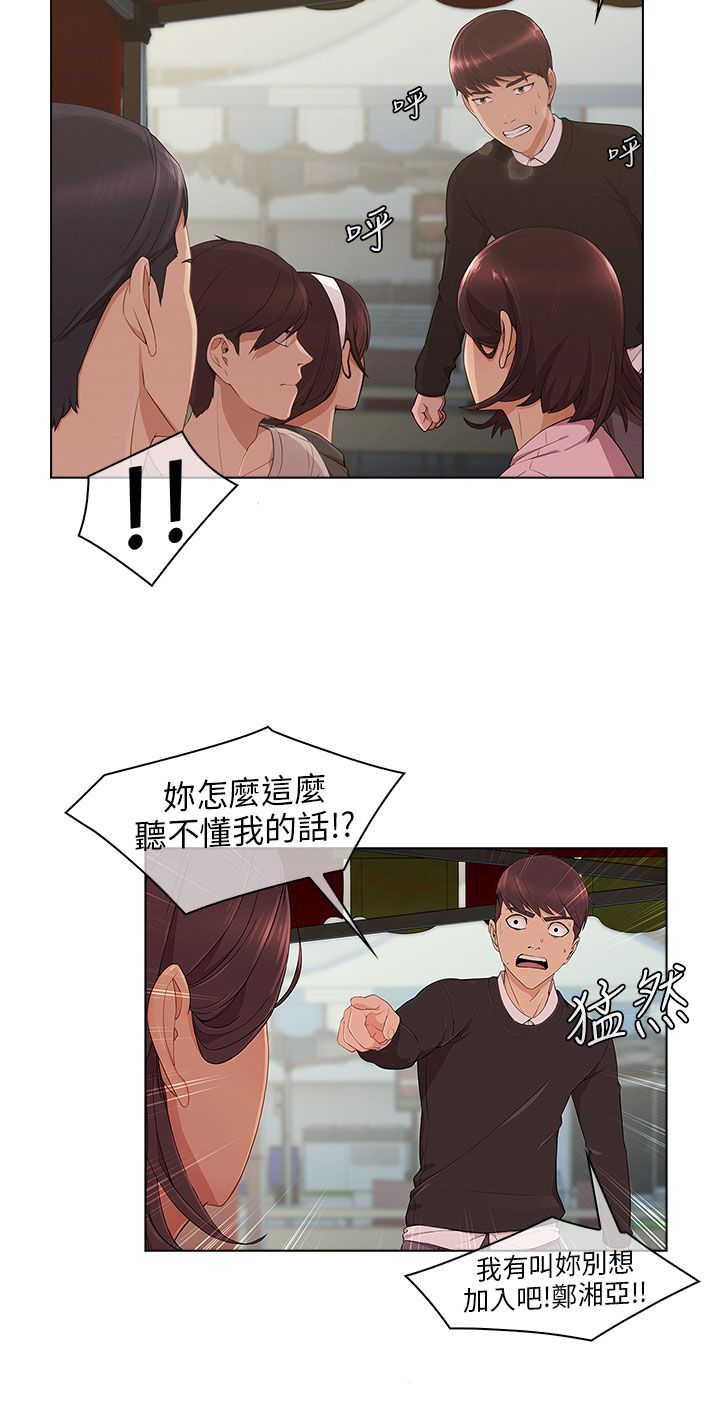 第22章：无力阻止3