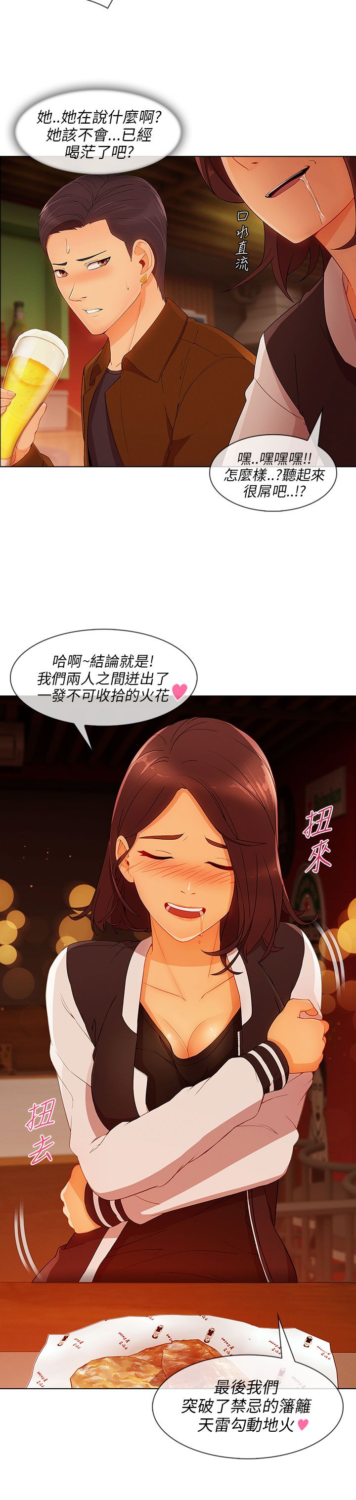 第29章：湘亚B计划15