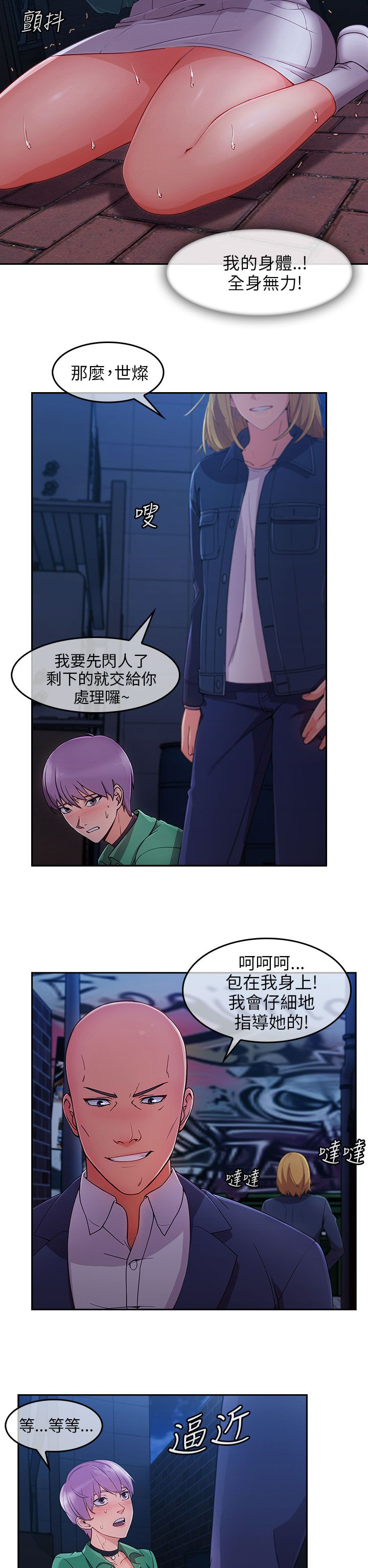 第45章：惨遭侮辱7