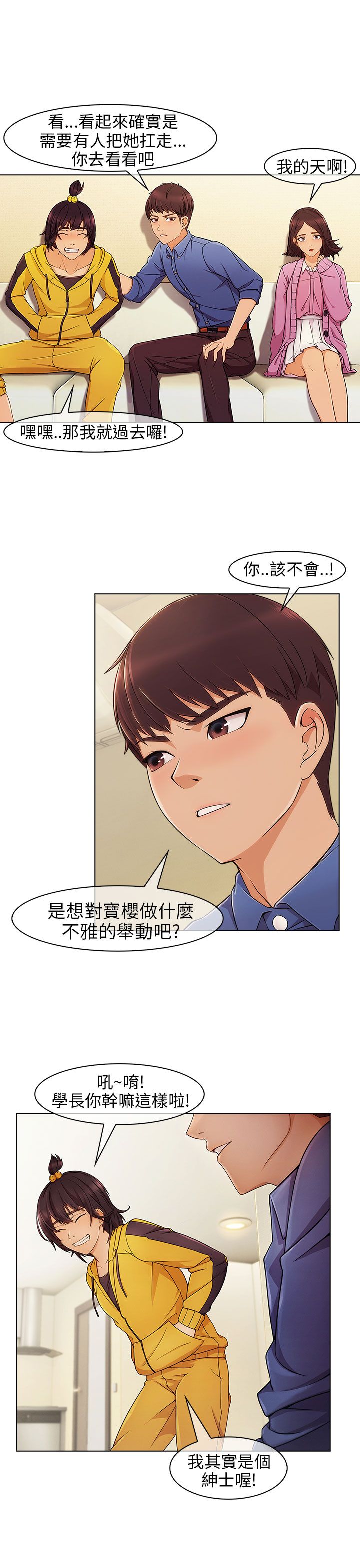 第5章：再次遇见5
