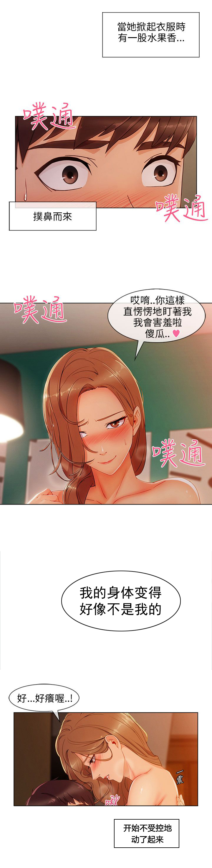第32章：神奇的药13