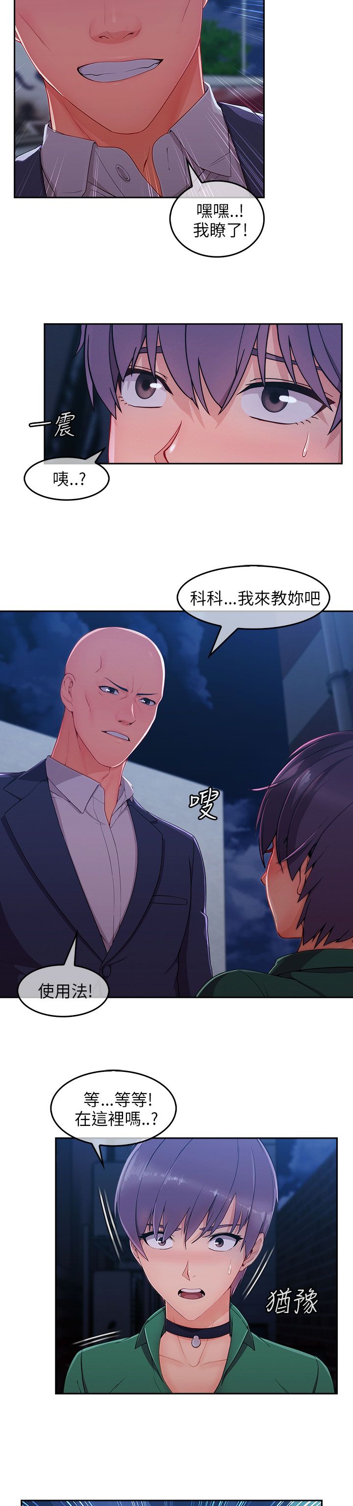 第45章：惨遭侮辱4