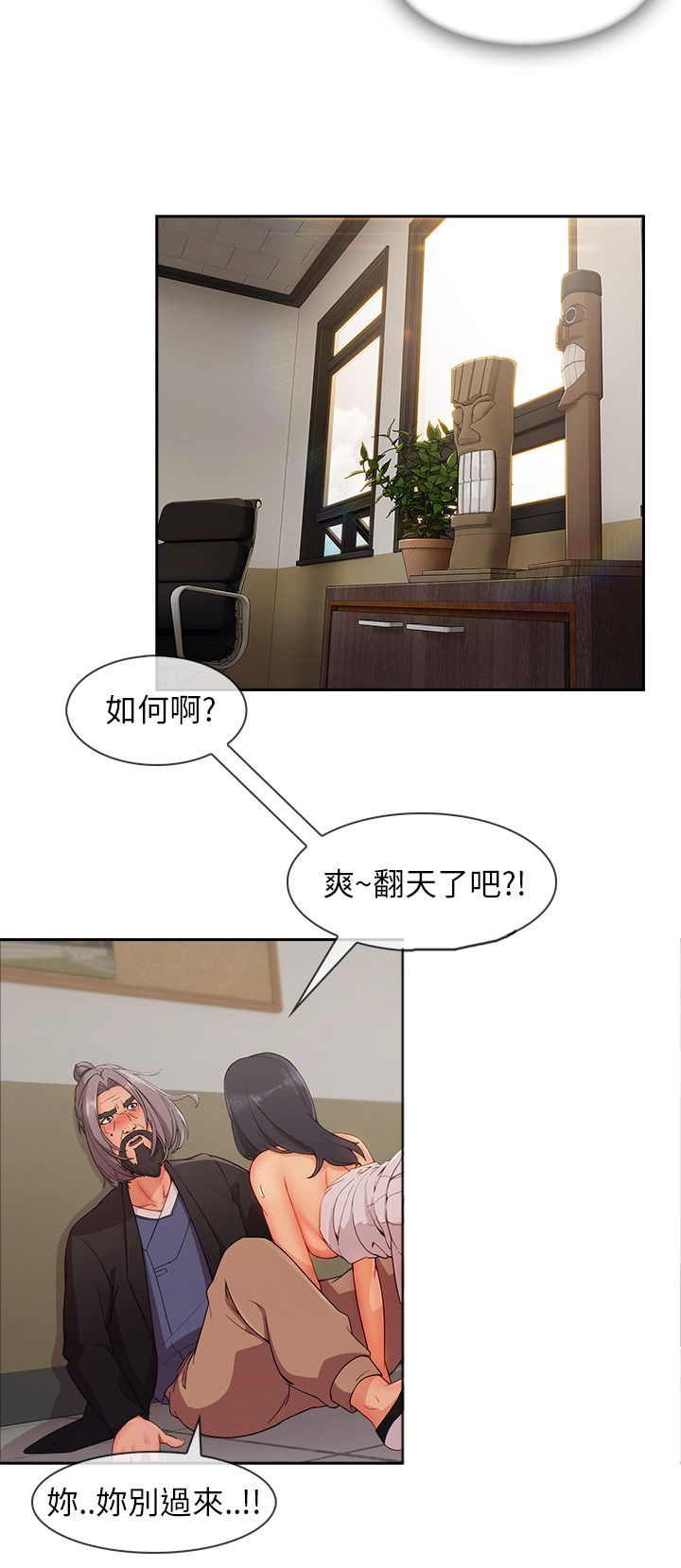 第35章：引诱教授11