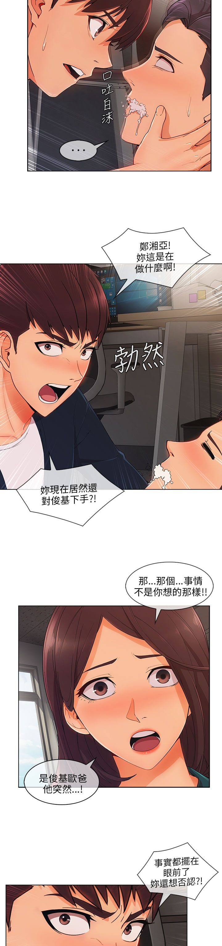 第36章：搞砸15