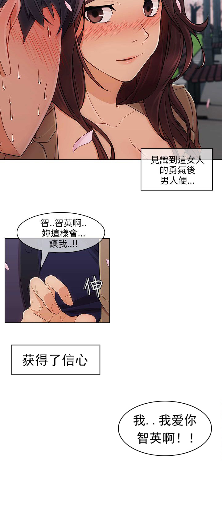 第19章：春天5