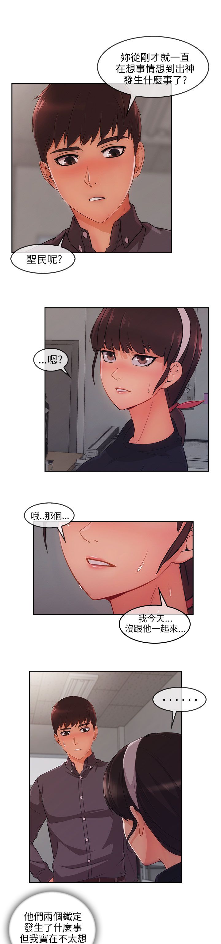 第41章：看望湘亚4