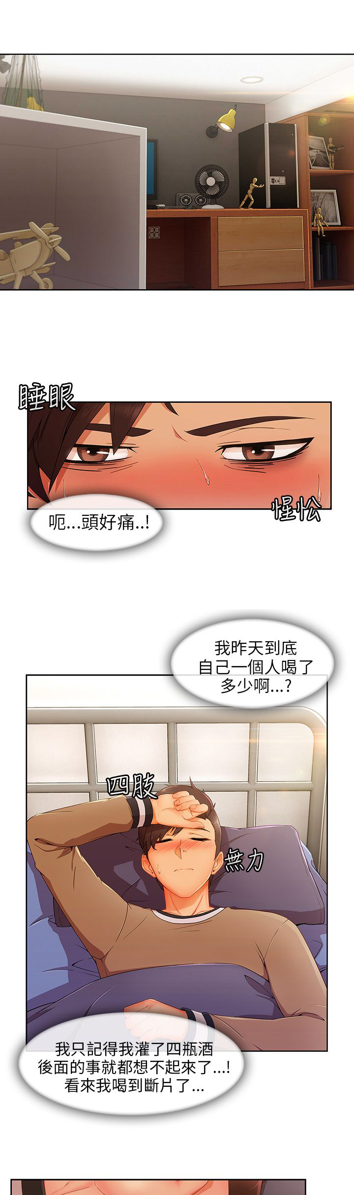 第34章：酒后0