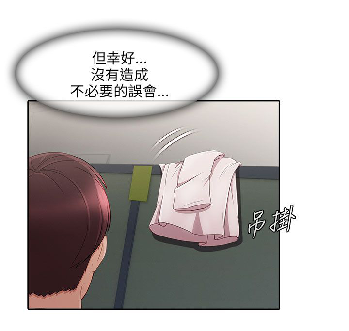 第26章：误会4