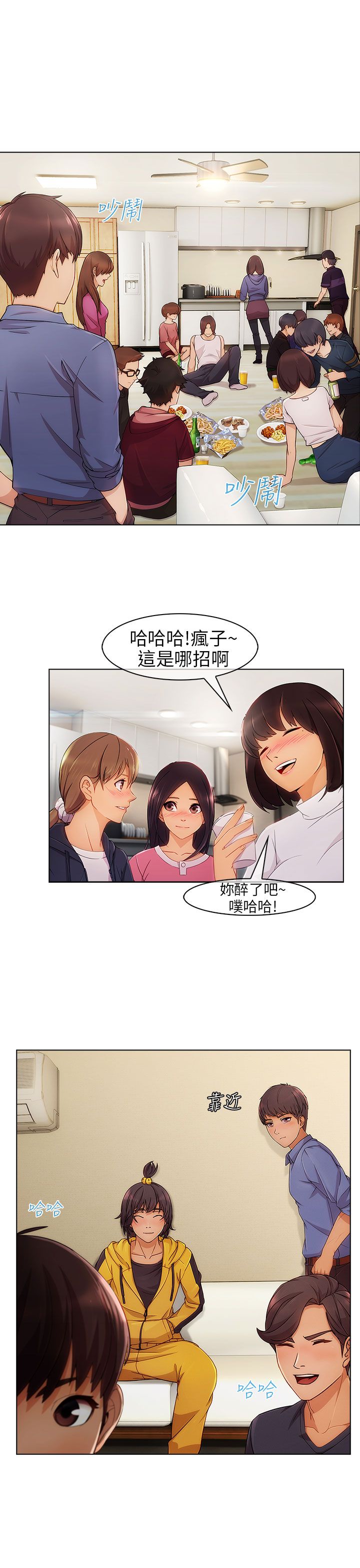 第4章：宿营2