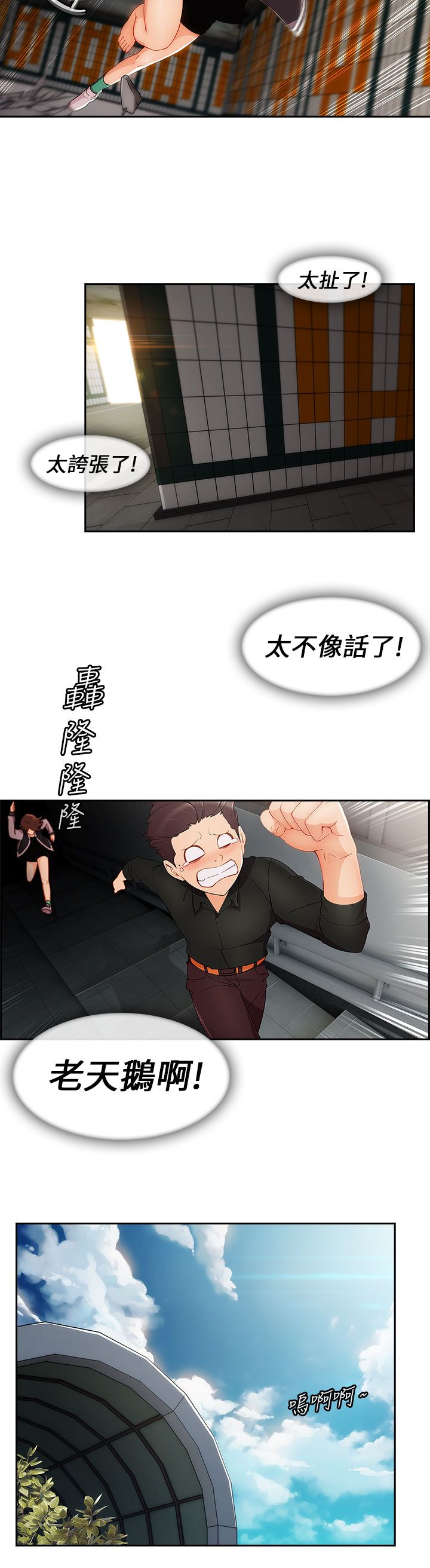 第25章：麻烦精16