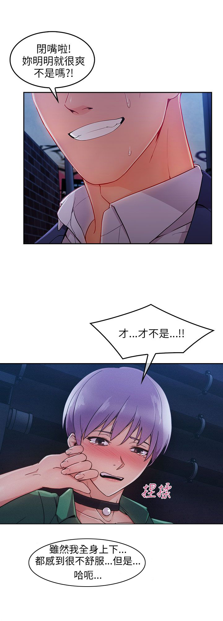 第45章：惨遭侮辱10