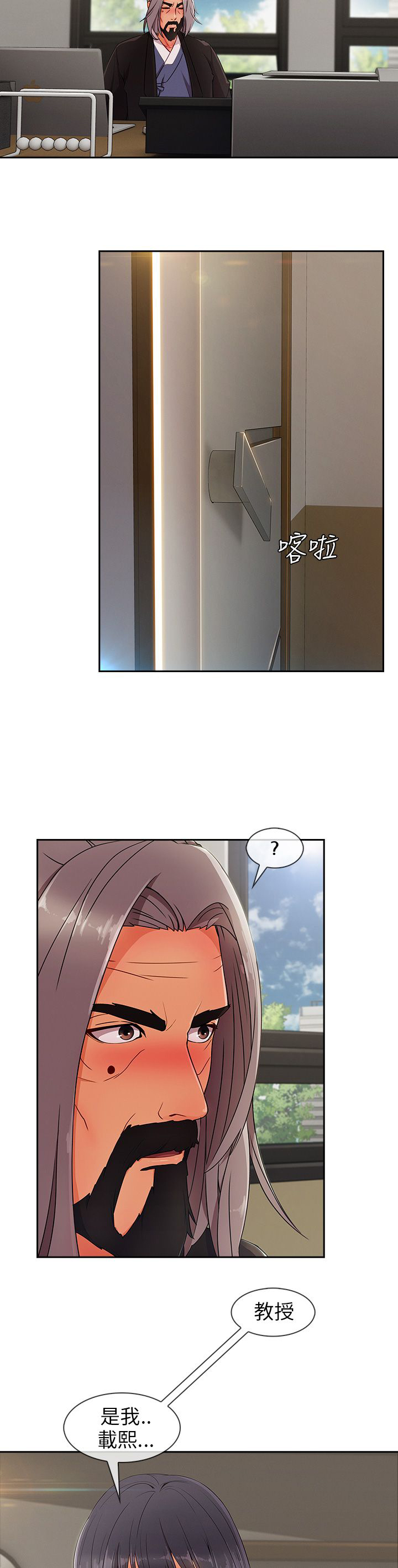 第35章：引诱教授1