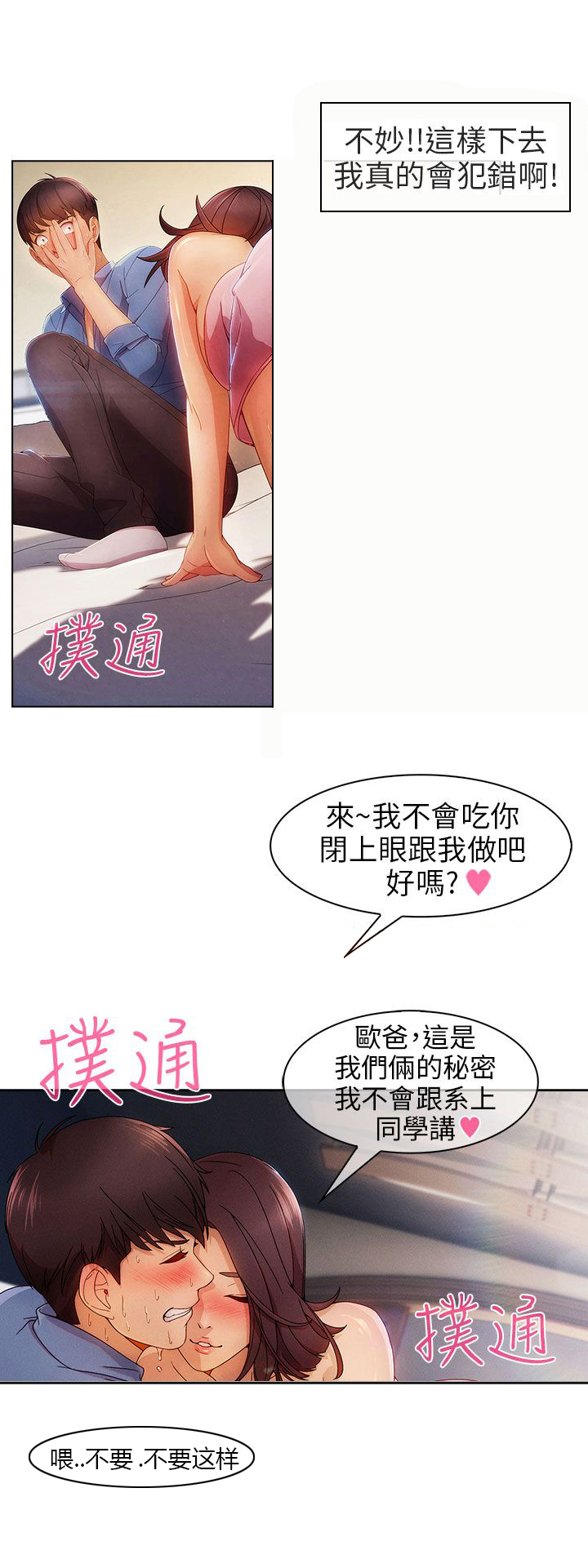 第1章：秘密10