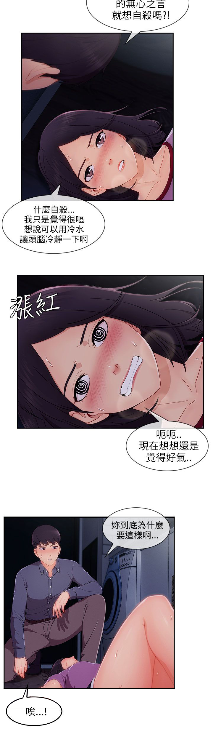第41章：看望湘亚16