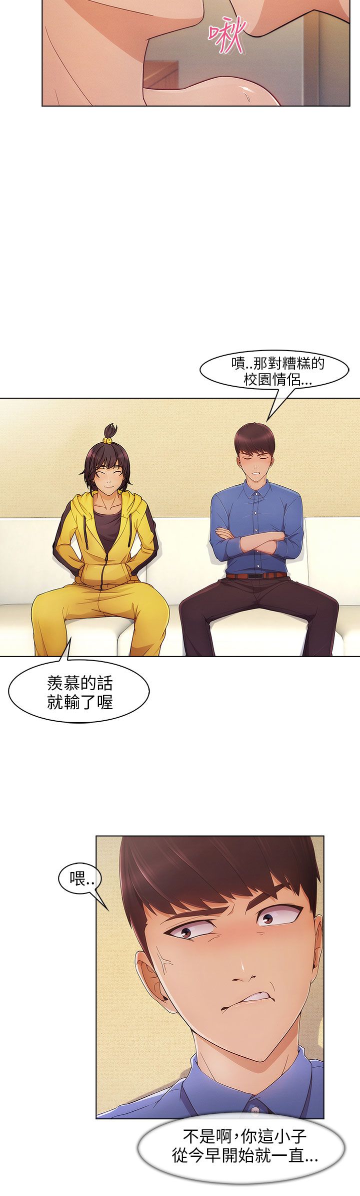 第4章：宿营9