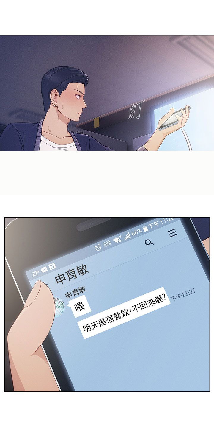 第2章：为了女神10