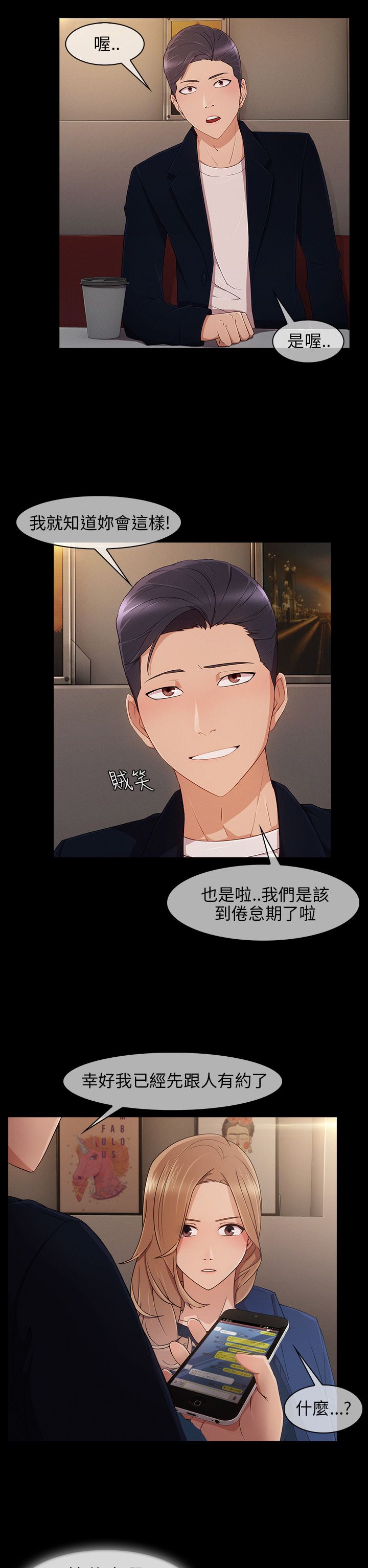 第14章：回忆8
