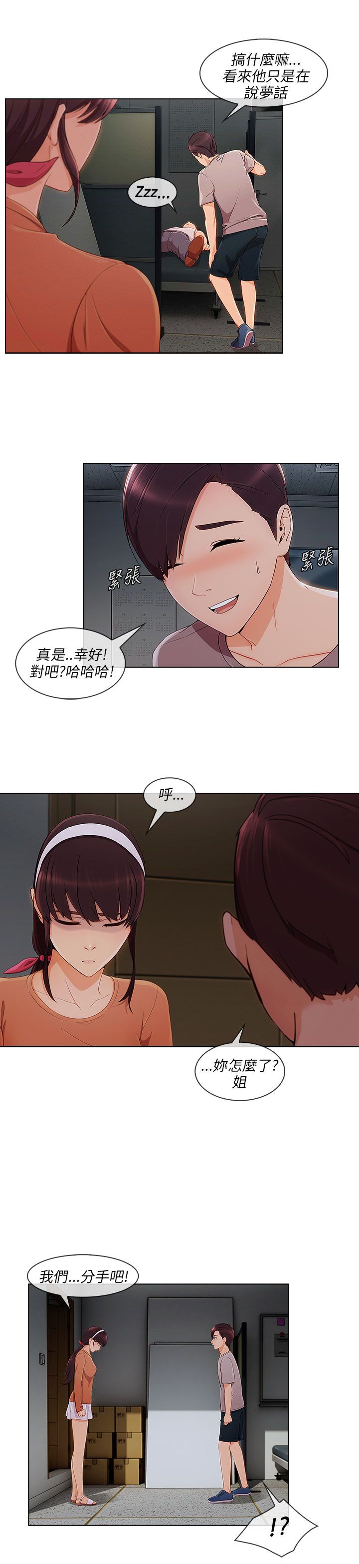 第29章：湘亚B计划3