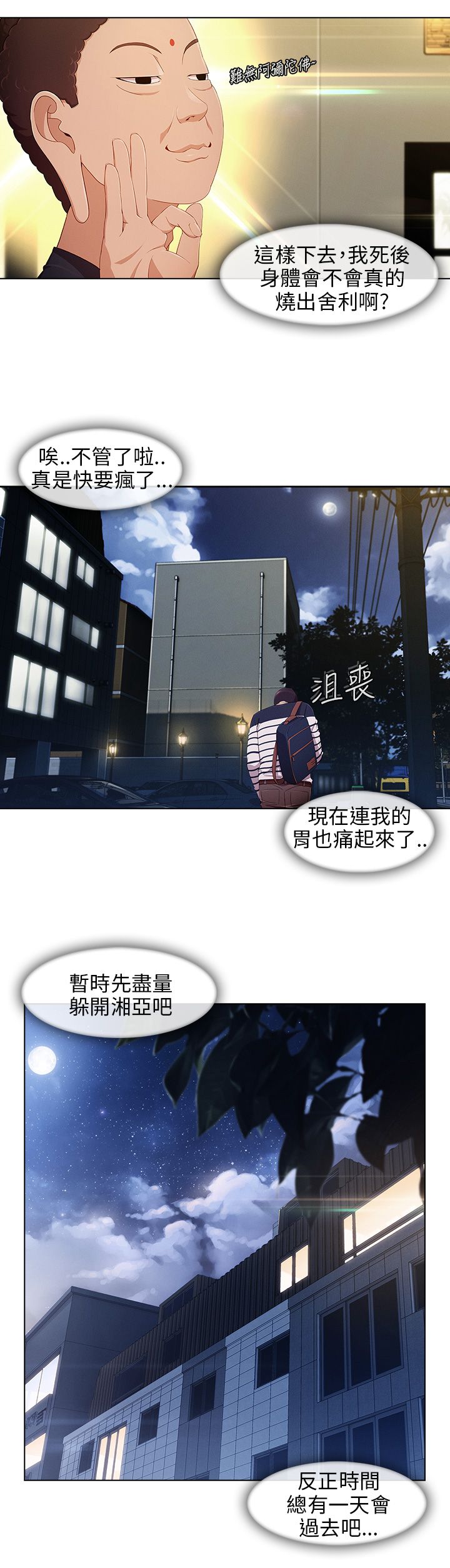第13章：等待1