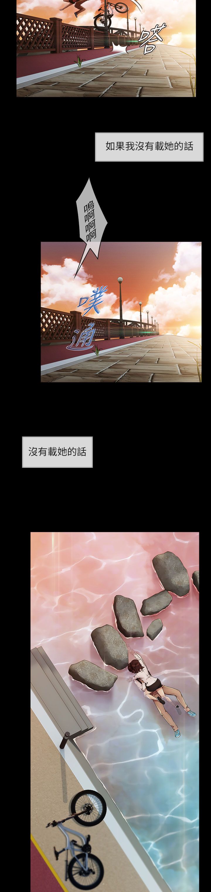 第8章：怪物般的丫头22