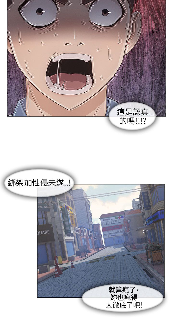 第10章：逃离6