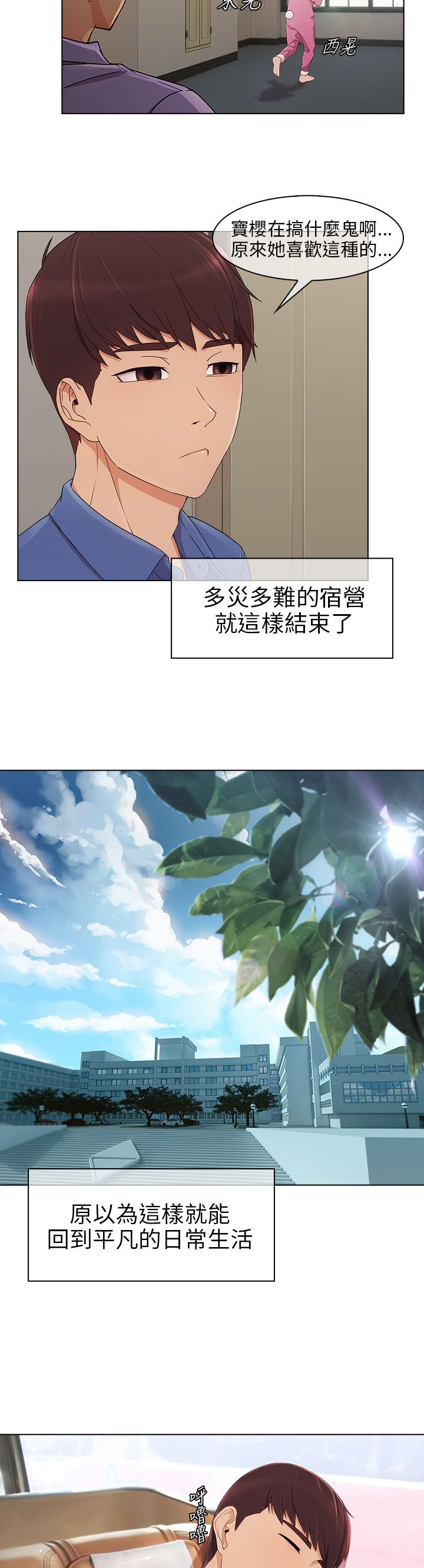 第12章：宿营结束14