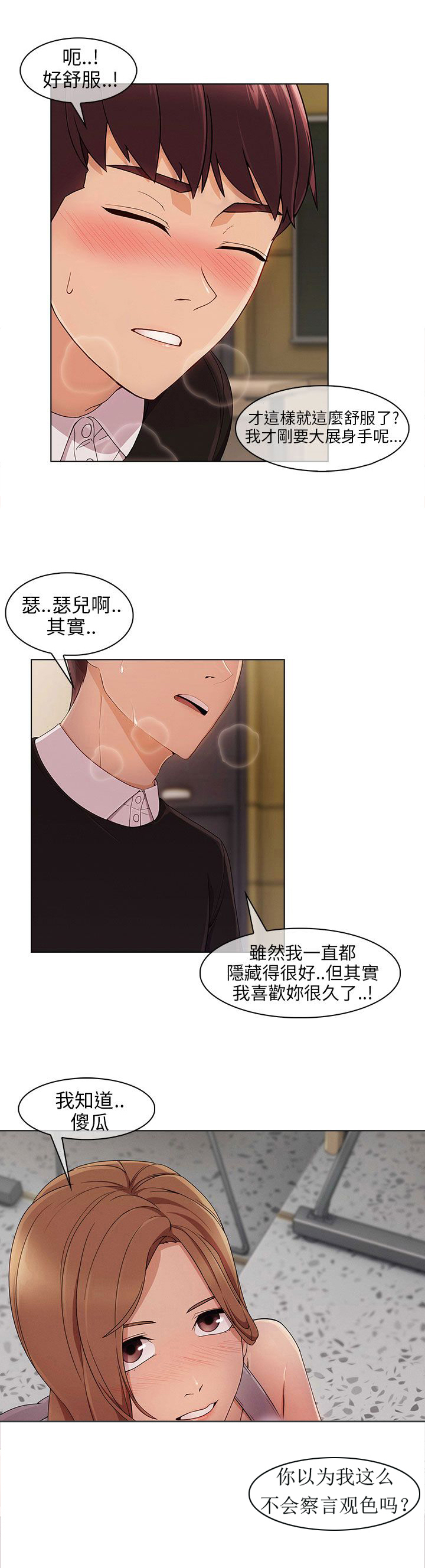 第21章：拒绝加入4