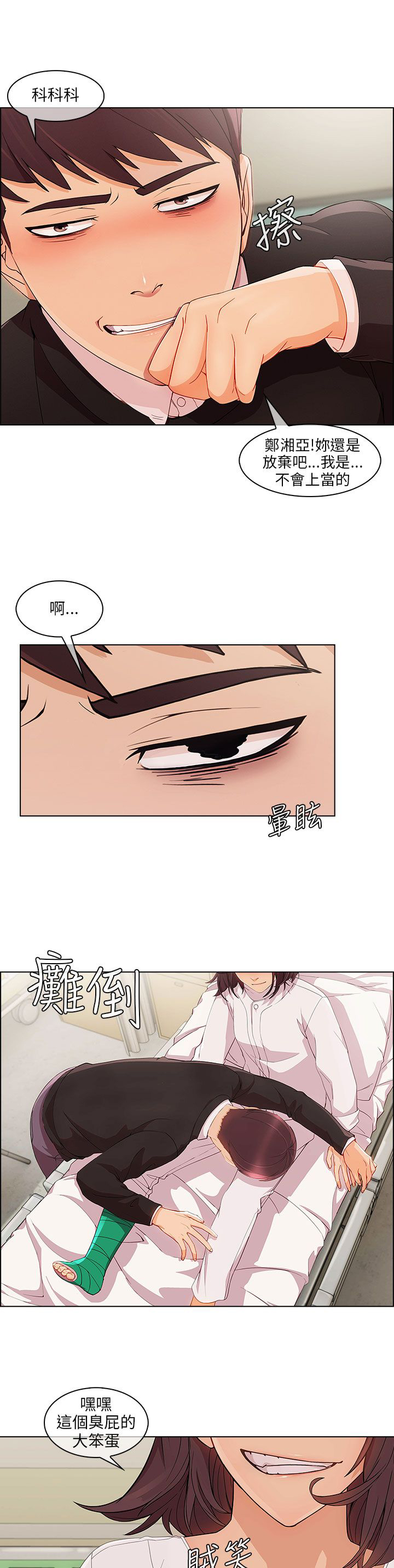第24章：套路12