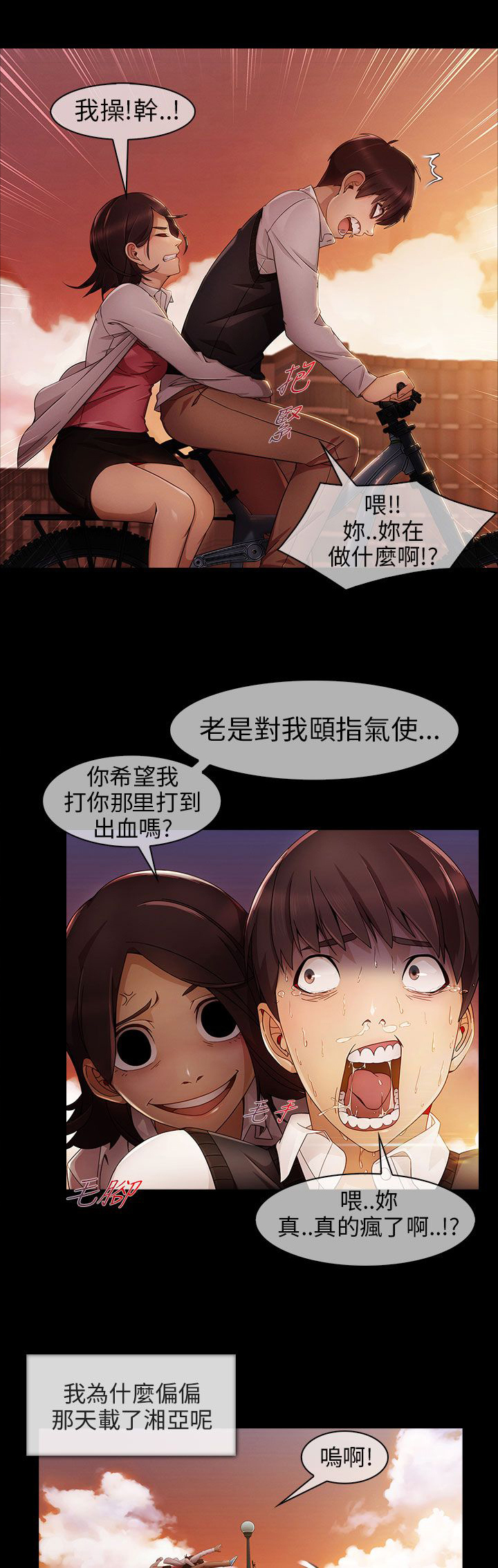 第8章：怪物般的丫头21