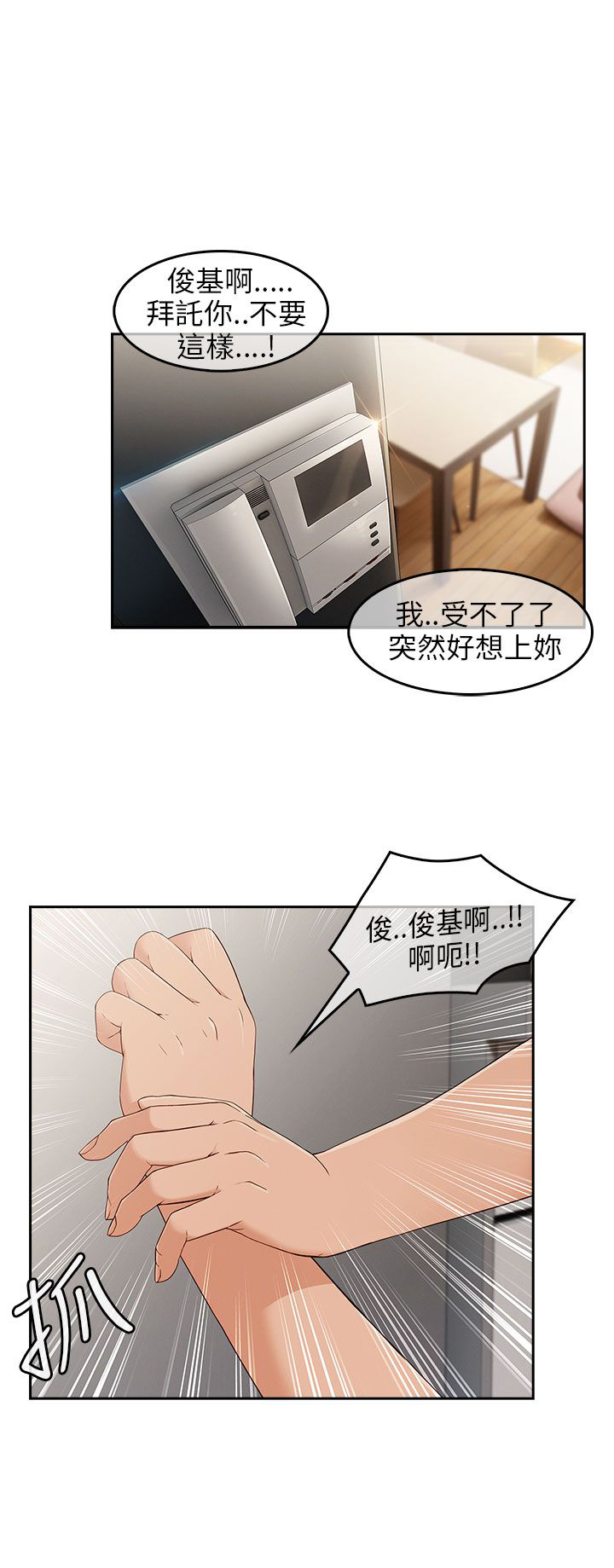 第23章：再次疯狂14