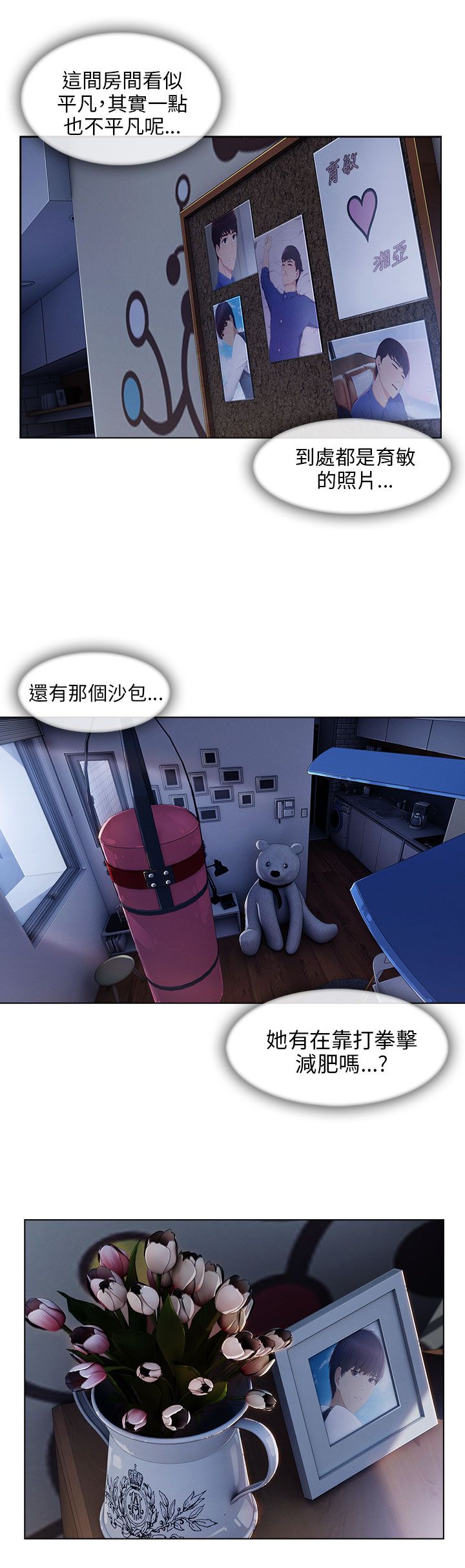 第30章：好奇15