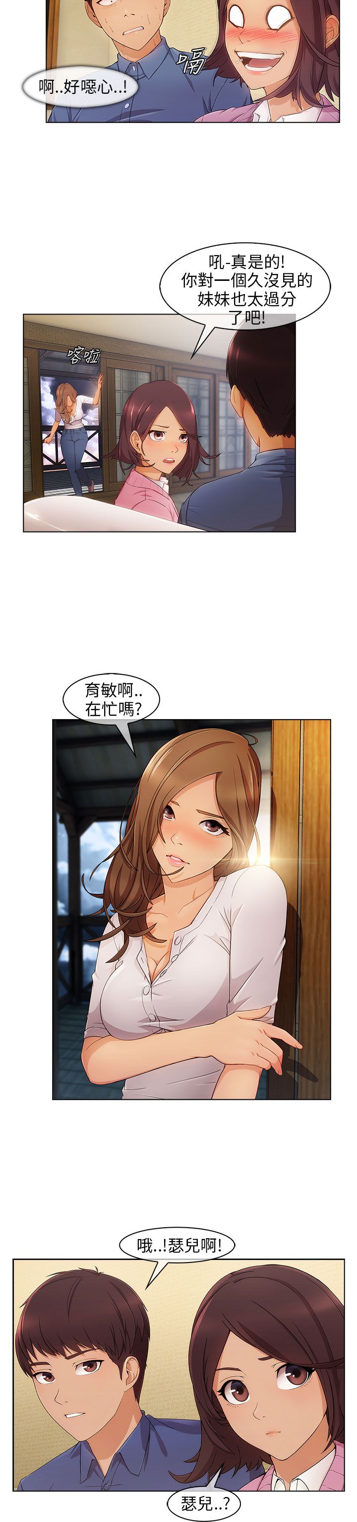第5章：再次遇见9