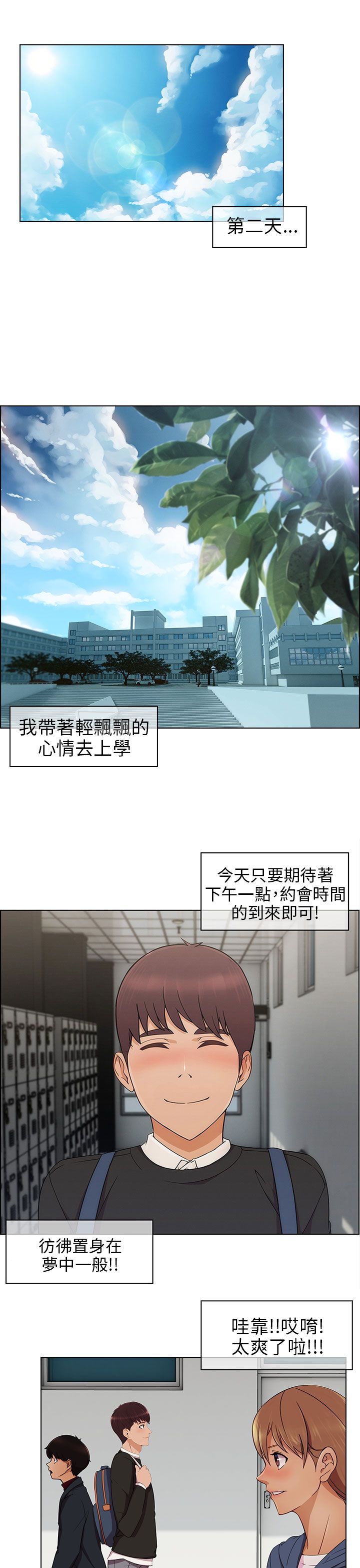 第17章：约会5