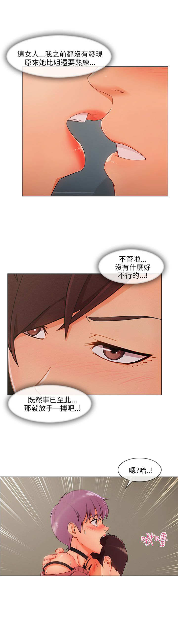 第39章：回心转意19