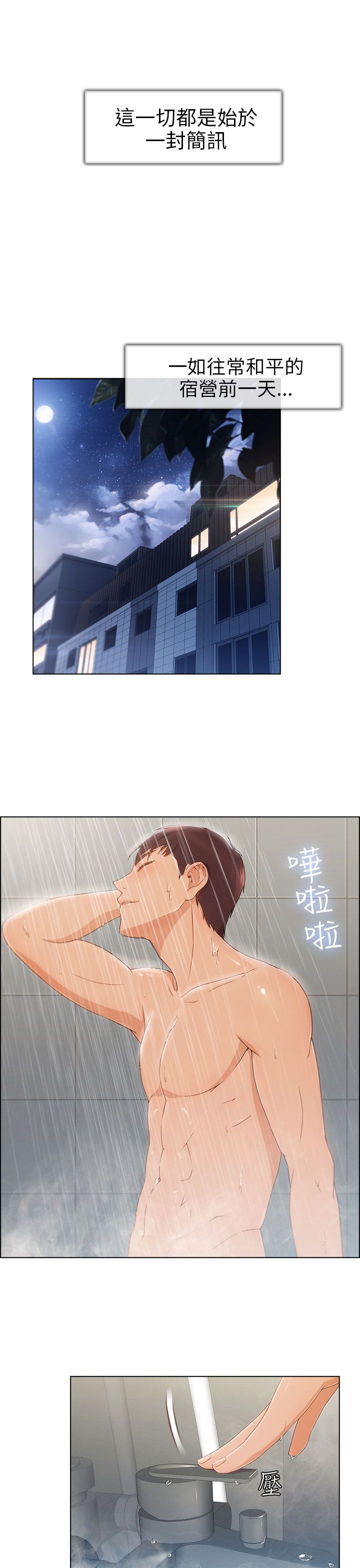 第2章：为了女神4