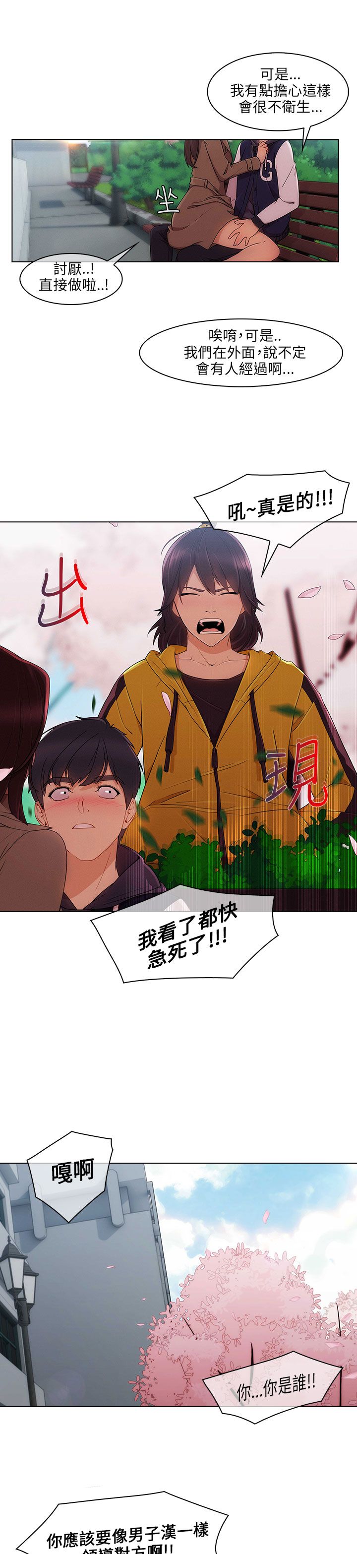 第19章：春天7