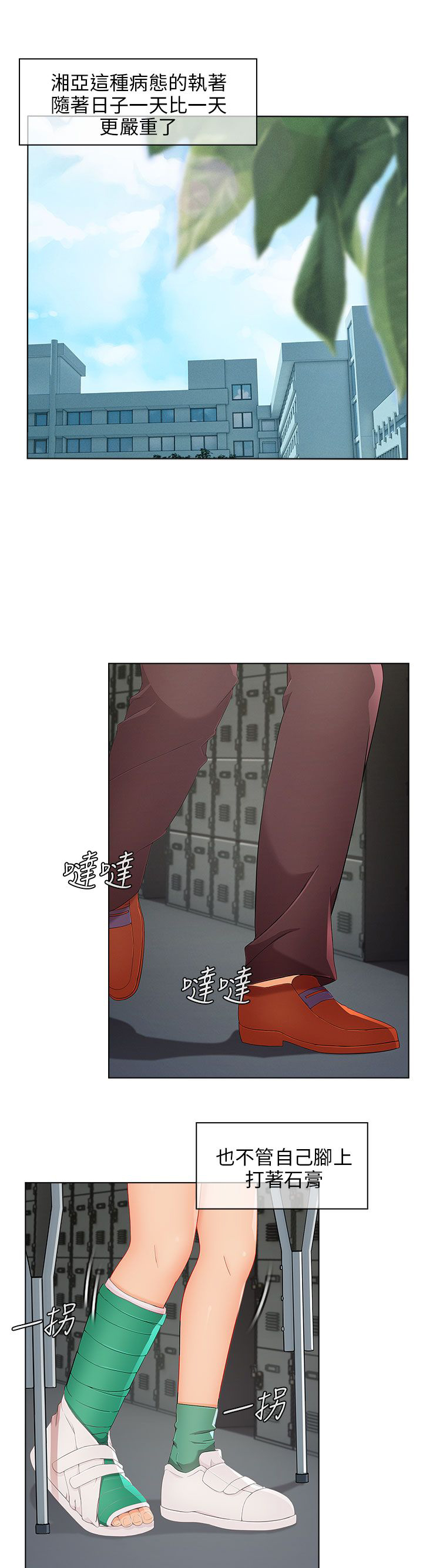 第25章：麻烦精5