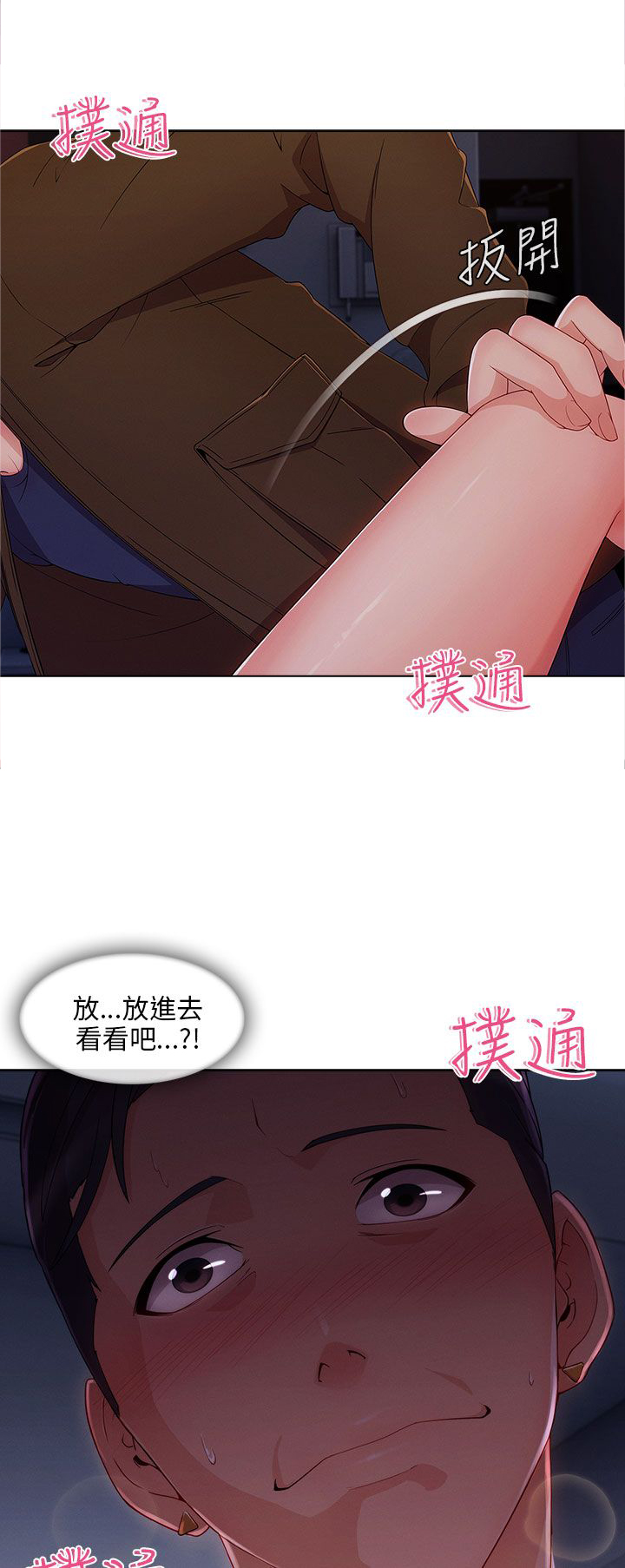 第30章：好奇9