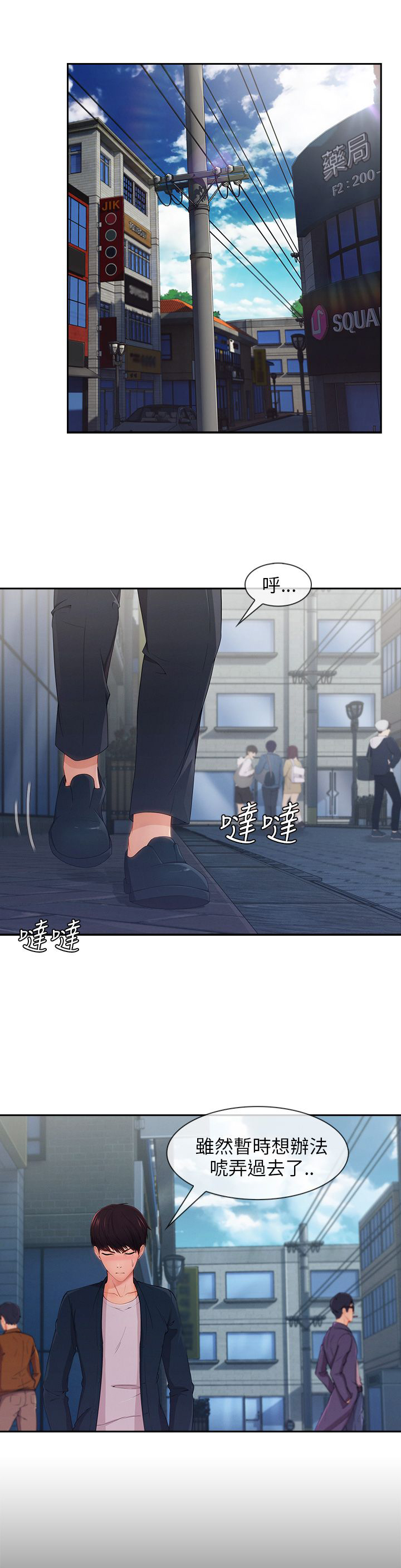 第36章：搞砸0