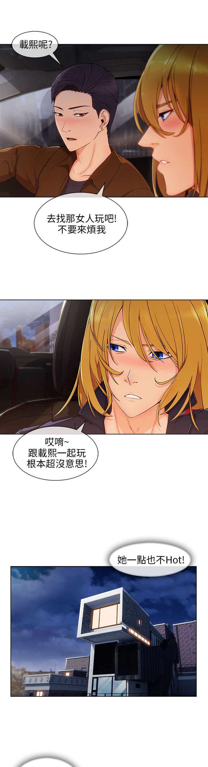 第32章：神奇的药2