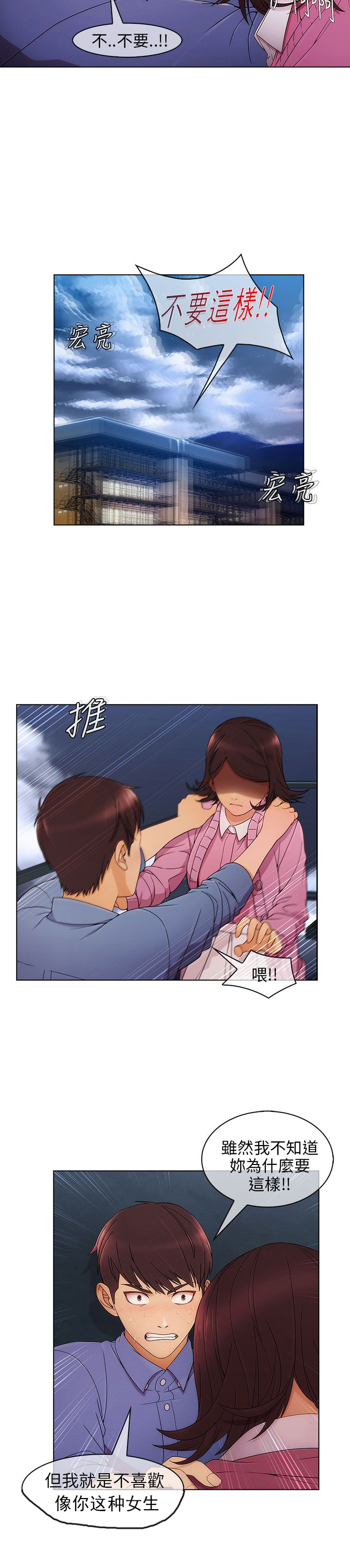 第7章：愤怒6