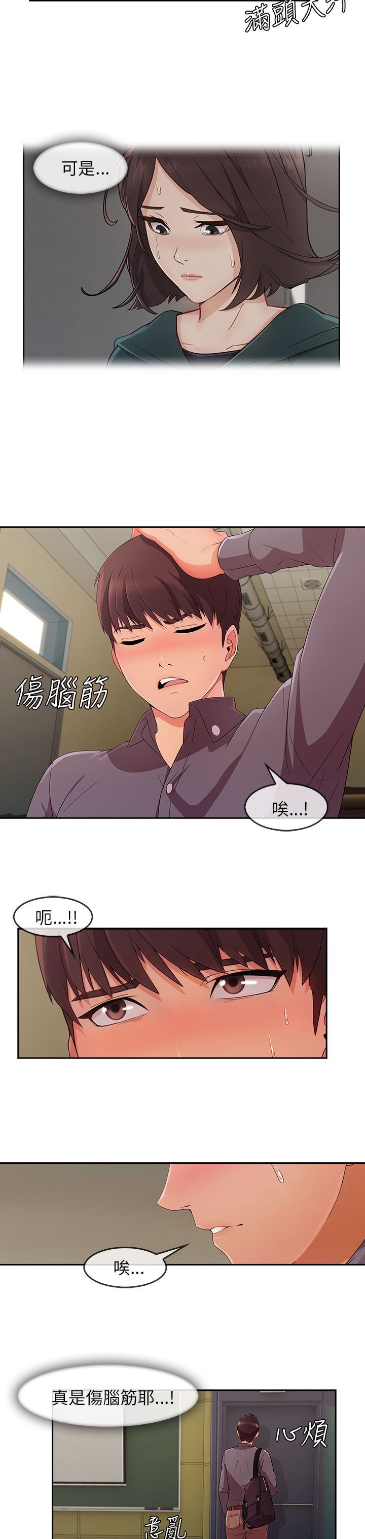 第41章：看望湘亚2