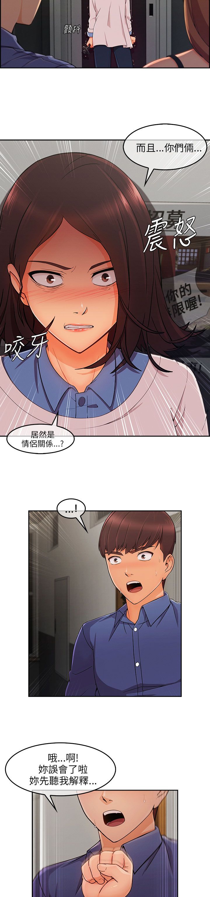 第44章：情感爆发14