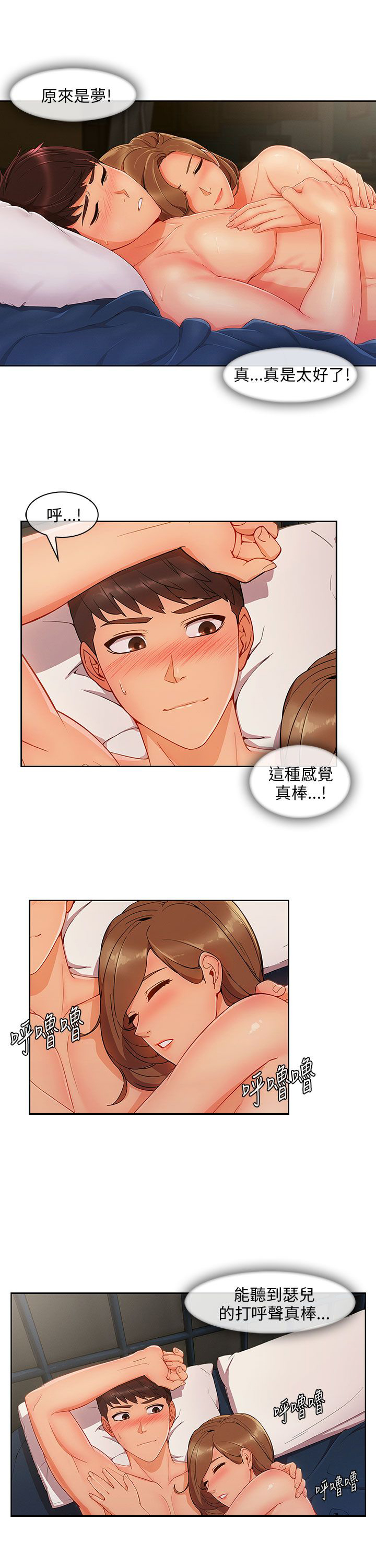 第33章：吓6