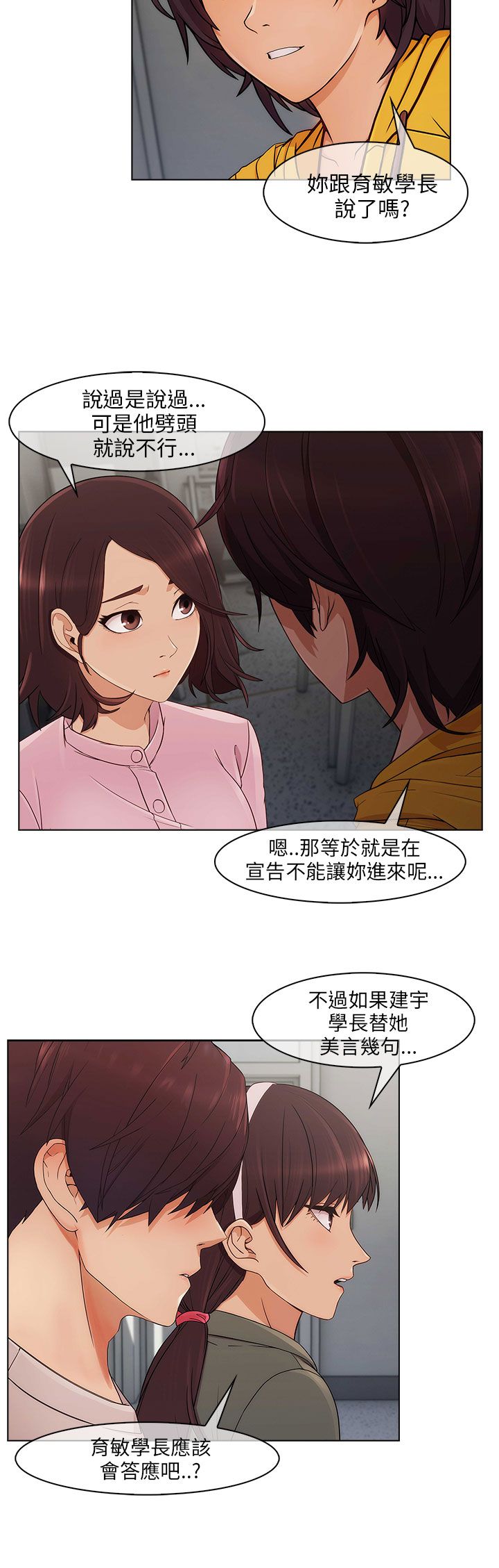 第20章：加入组织5