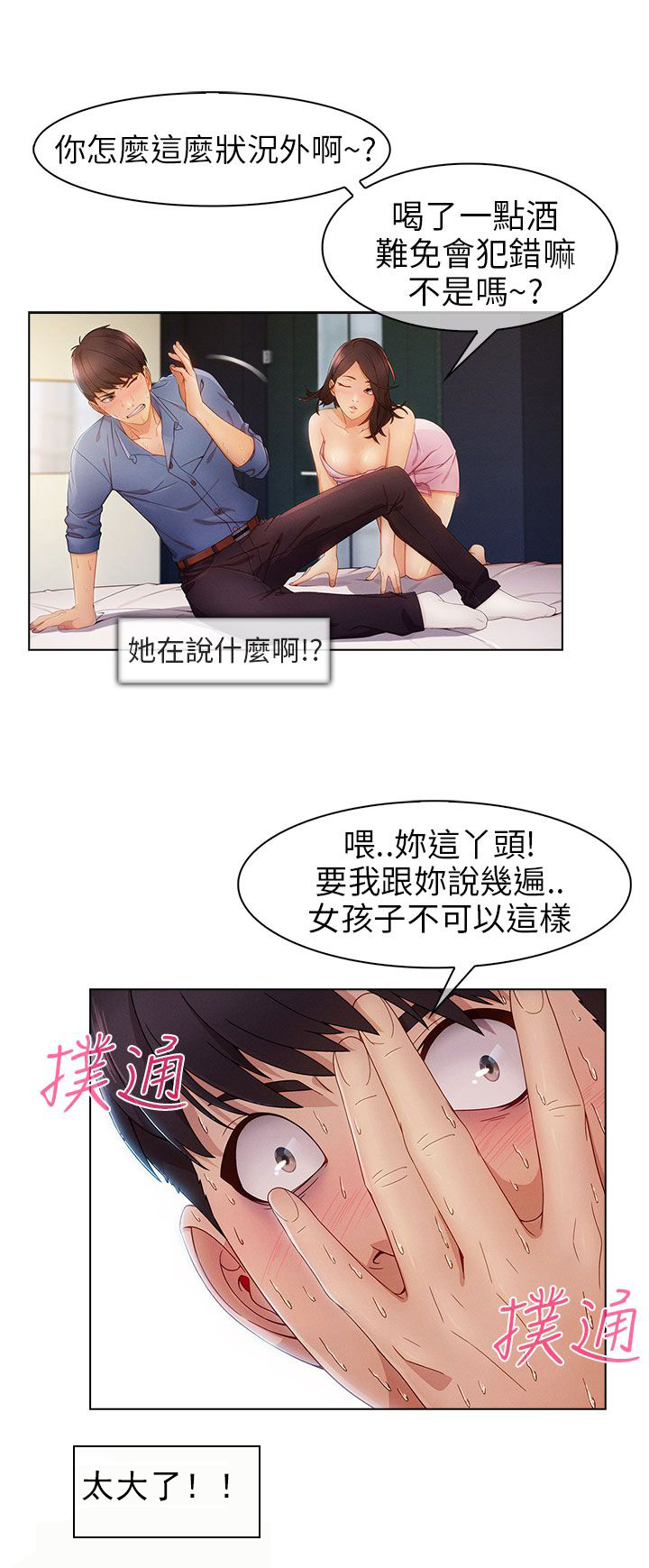 第1章：秘密9