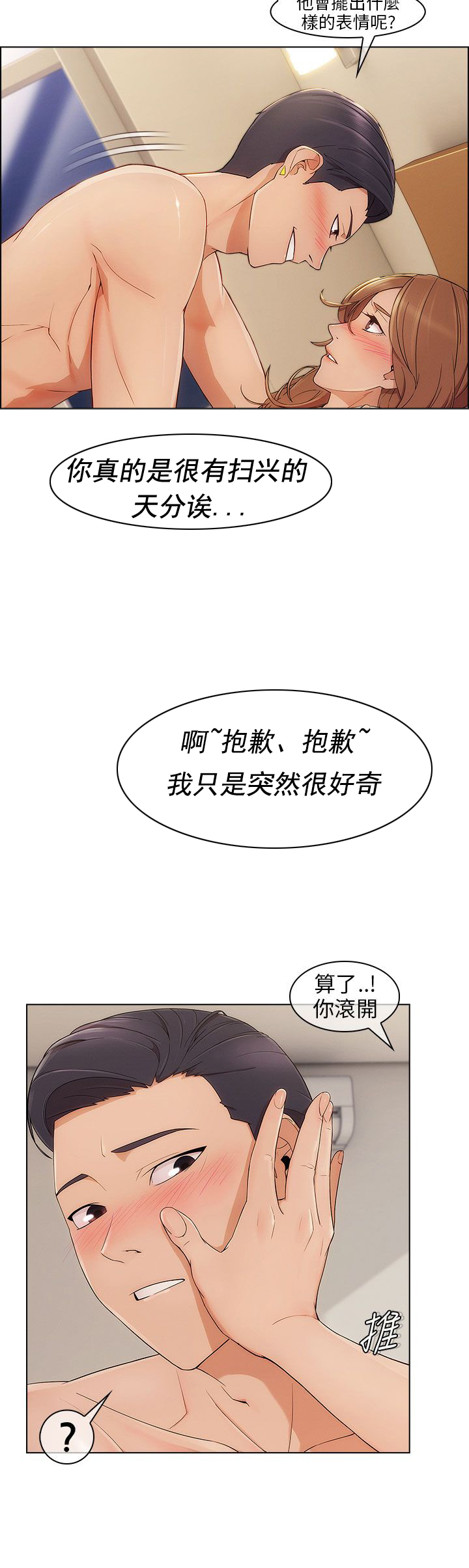 第11章：密谋5