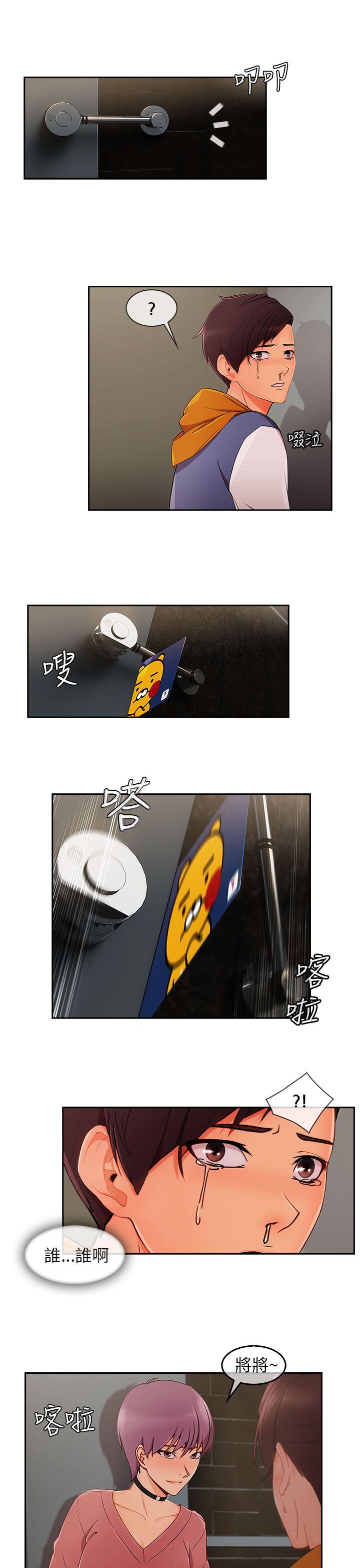 第39章：回心转意14